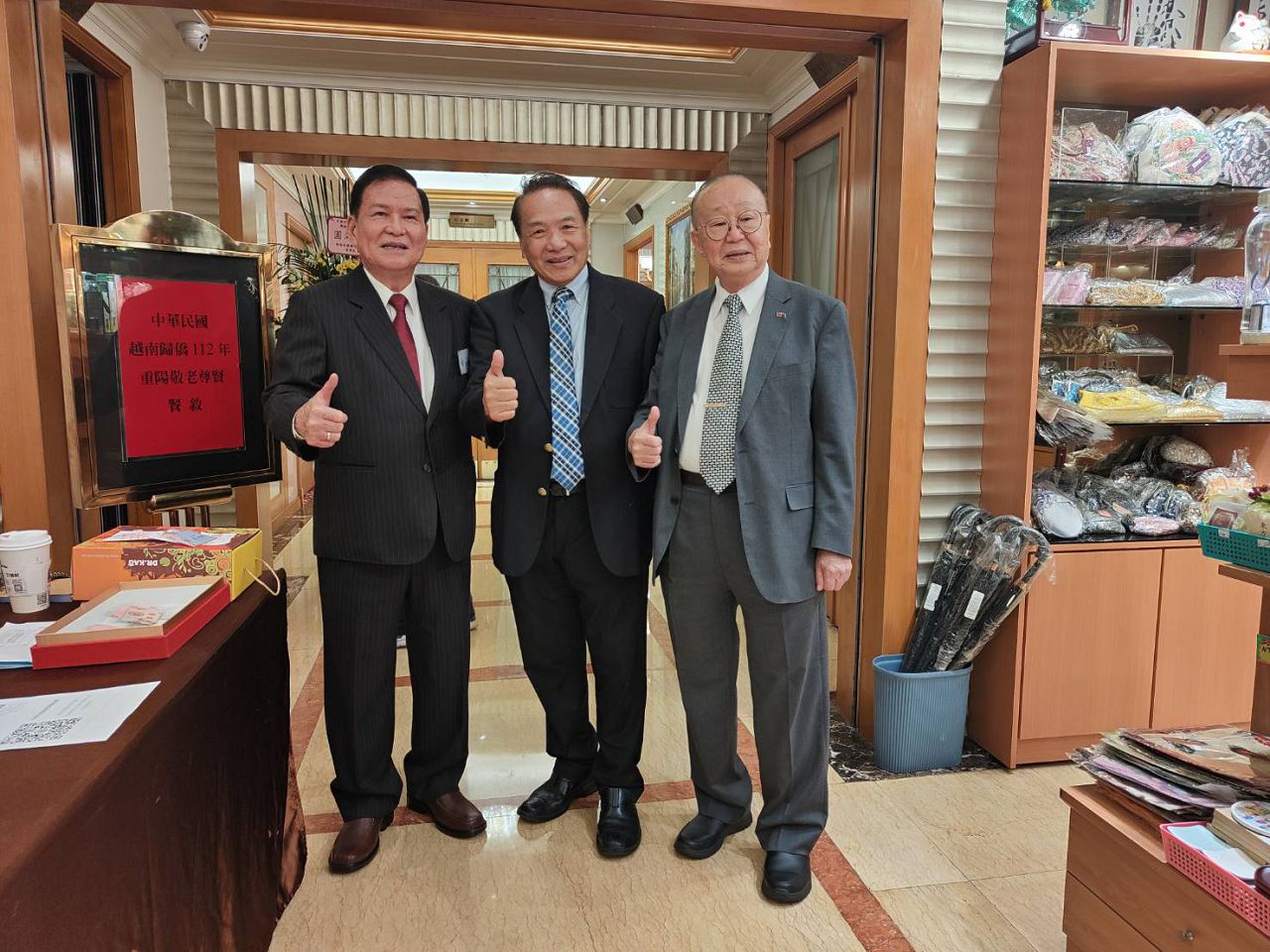 民國112年重陽敬老尊賢餐會