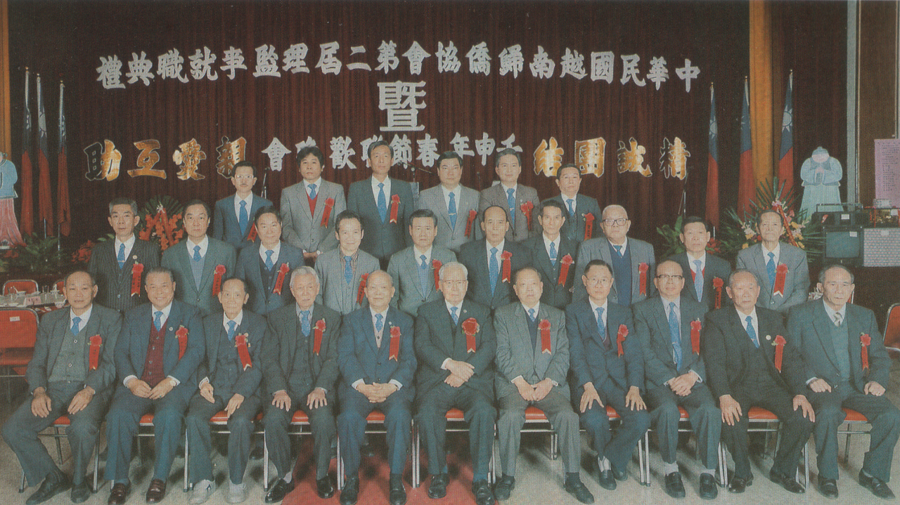 第二屆理、監事合照